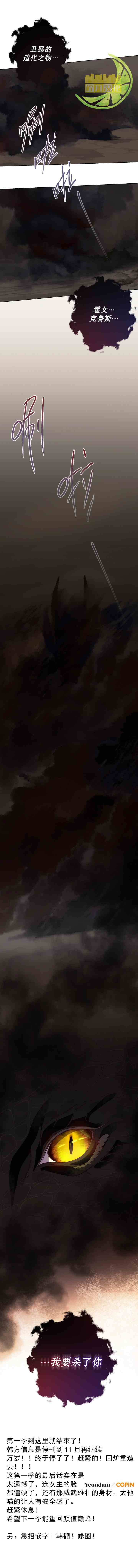 《皇女，给叛徒刻上印记》漫画最新章节第40话免费下拉式在线观看章节第【12】张图片