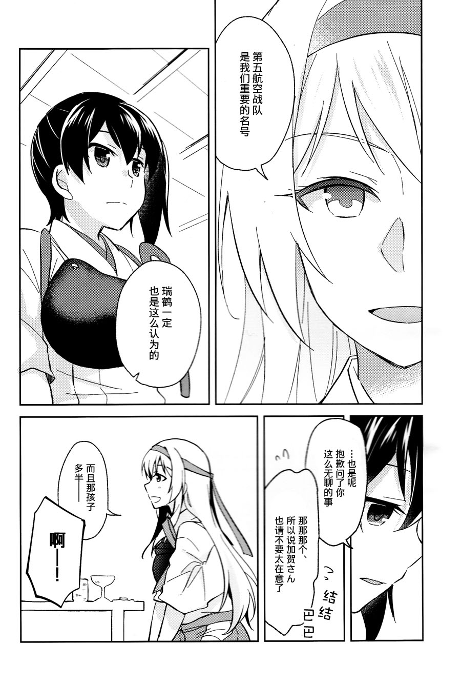 《甜蜜的振动》漫画最新章节第1话免费下拉式在线观看章节第【13】张图片