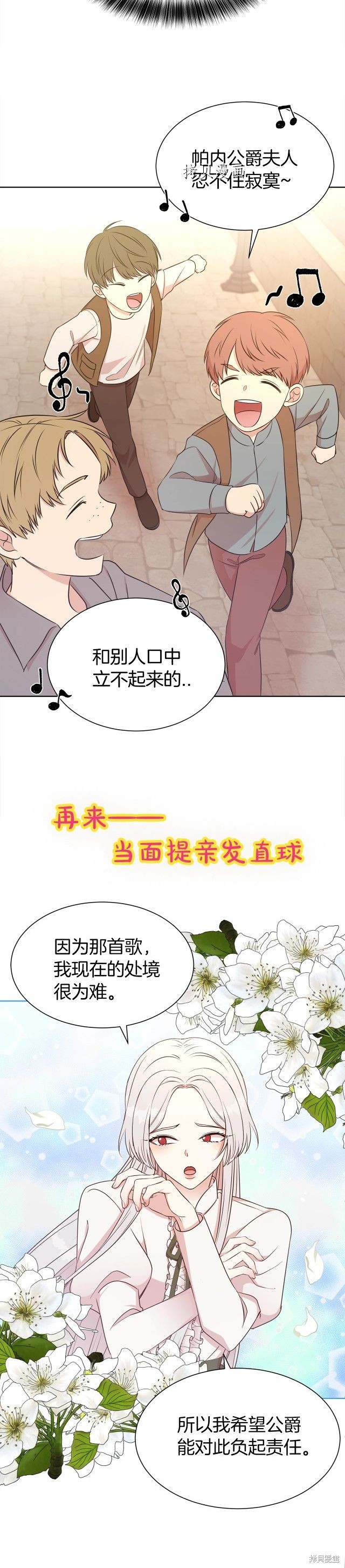 《第二任老公太强了，好烦！》漫画最新章节序章免费下拉式在线观看章节第【7】张图片