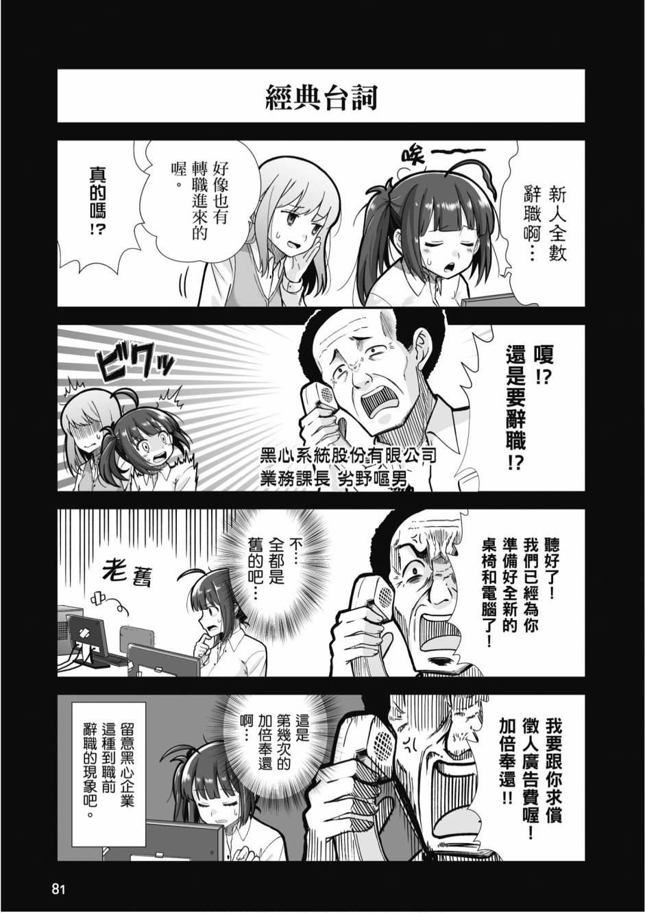 《不加班真的可以吗？～小职员异世界佛心企业初体验～》漫画最新章节第2卷免费下拉式在线观看章节第【83】张图片