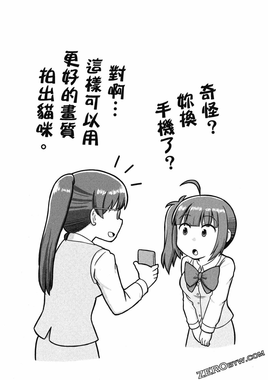 《不加班真的可以吗？～小职员异世界佛心企业初体验～》漫画最新章节第3卷免费下拉式在线观看章节第【122】张图片