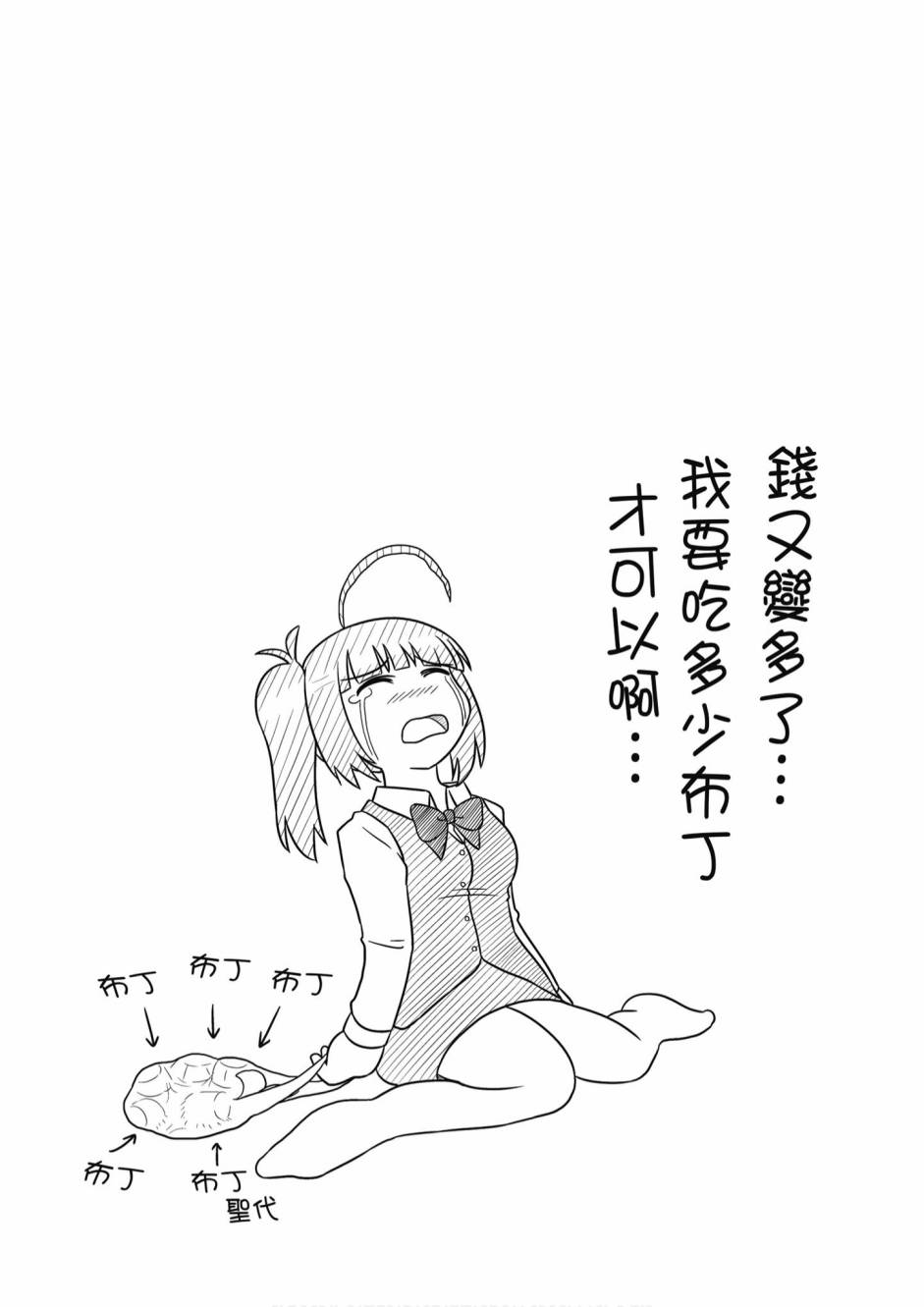 《不加班真的可以吗？～小职员异世界佛心企业初体验～》漫画最新章节第1卷免费下拉式在线观看章节第【89】张图片