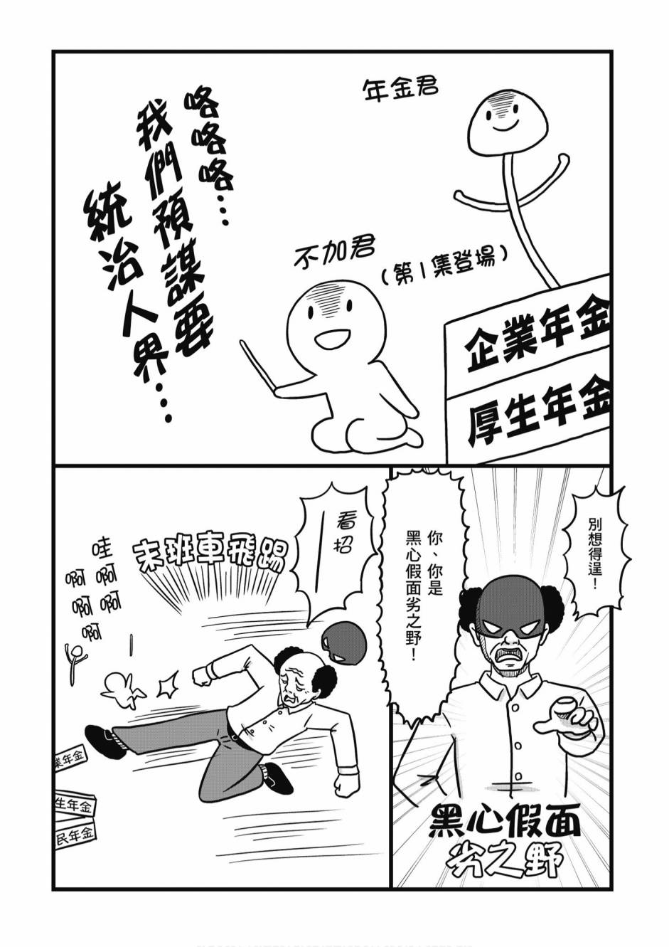 《不加班真的可以吗？～小职员异世界佛心企业初体验～》漫画最新章节第2卷免费下拉式在线观看章节第【114】张图片