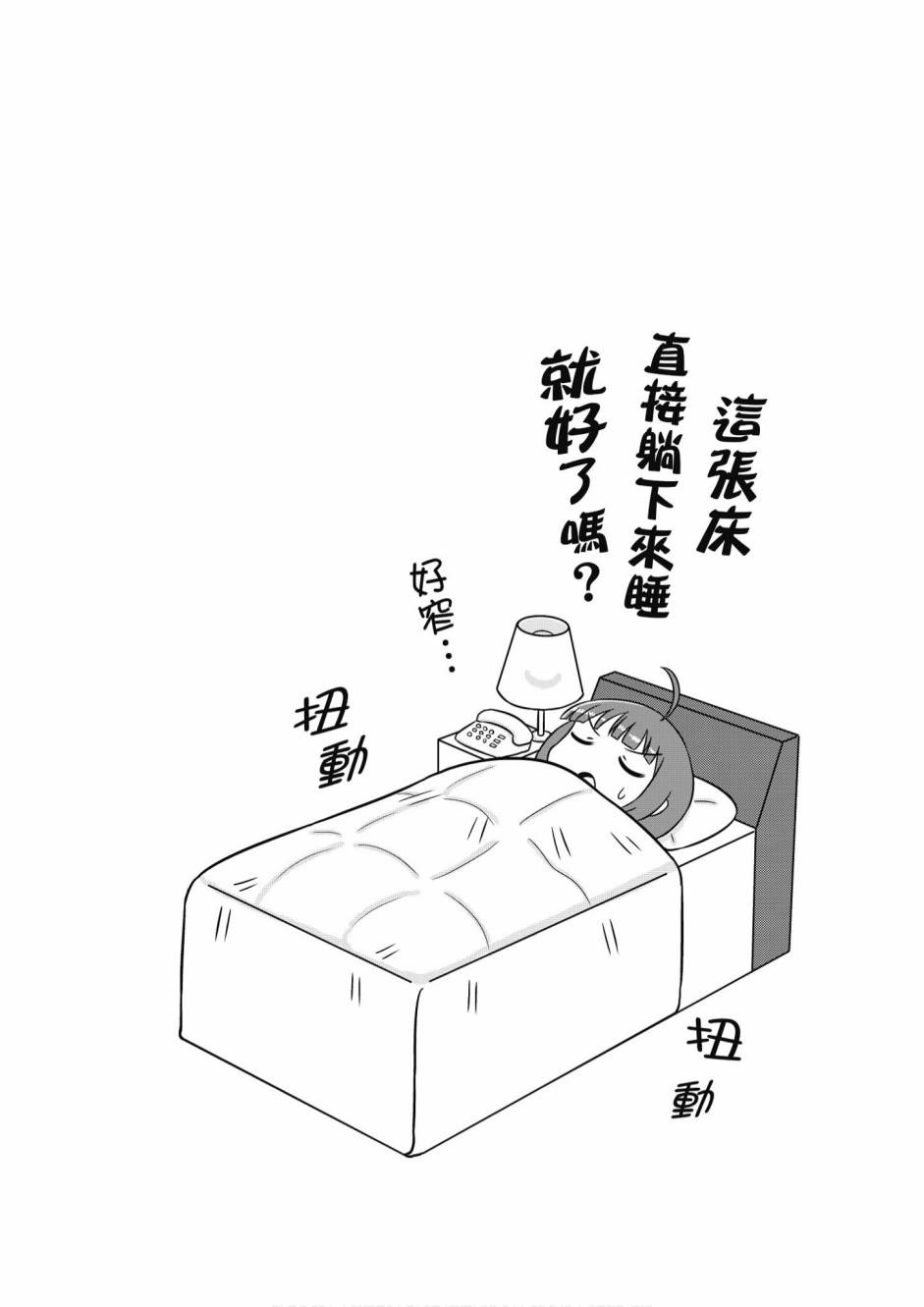 《不加班真的可以吗？～小职员异世界佛心企业初体验～》漫画最新章节第2卷免费下拉式在线观看章节第【131】张图片