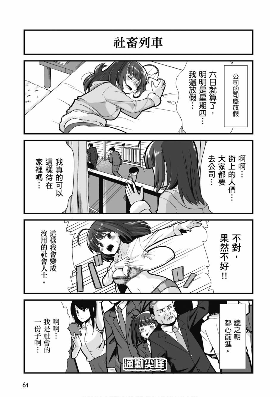 《不加班真的可以吗？～小职员异世界佛心企业初体验～》漫画最新章节第1卷免费下拉式在线观看章节第【63】张图片