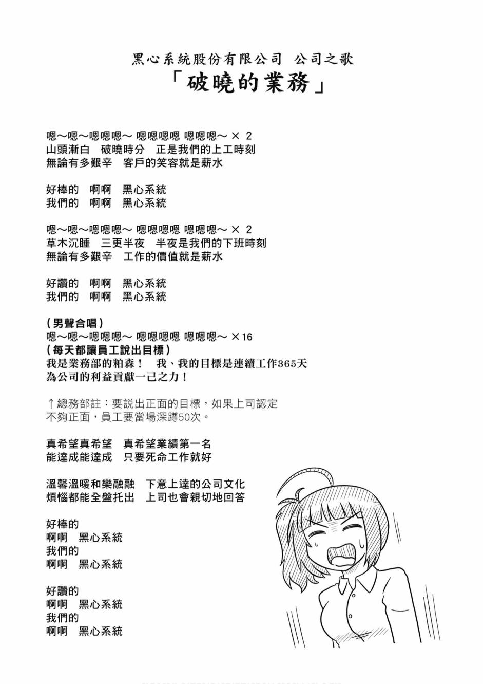 《不加班真的可以吗？～小职员异世界佛心企业初体验～》漫画最新章节第1卷免费下拉式在线观看章节第【129】张图片