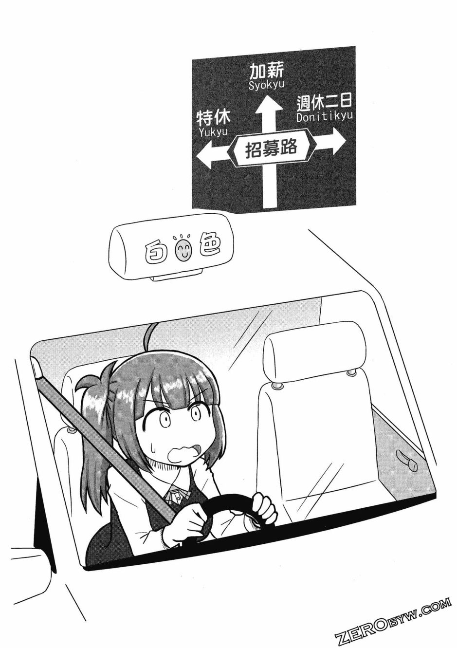 《不加班真的可以吗？～小职员异世界佛心企业初体验～》漫画最新章节第3卷免费下拉式在线观看章节第【58】张图片