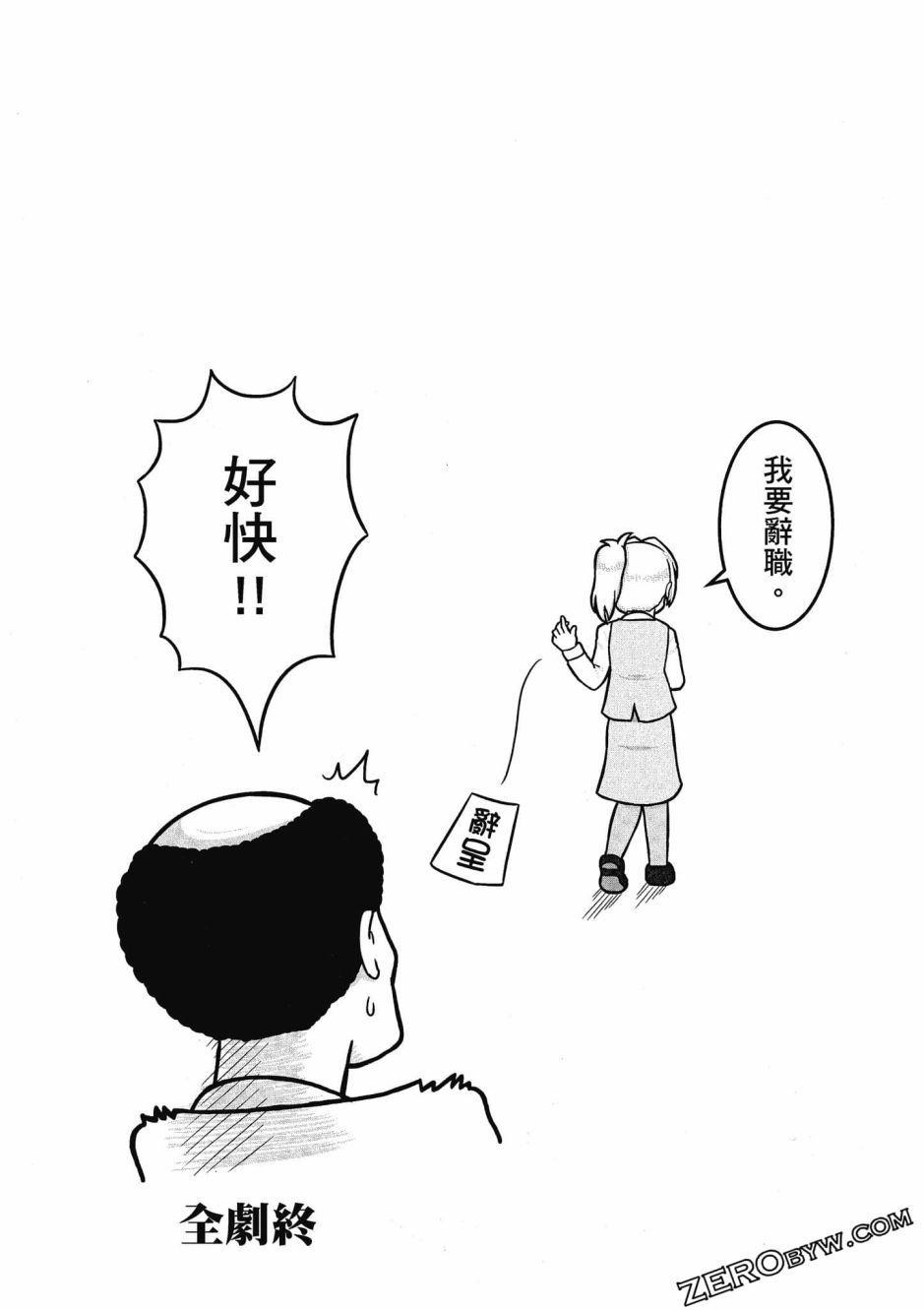 《不加班真的可以吗？～小职员异世界佛心企业初体验～》漫画最新章节第3卷免费下拉式在线观看章节第【126】张图片