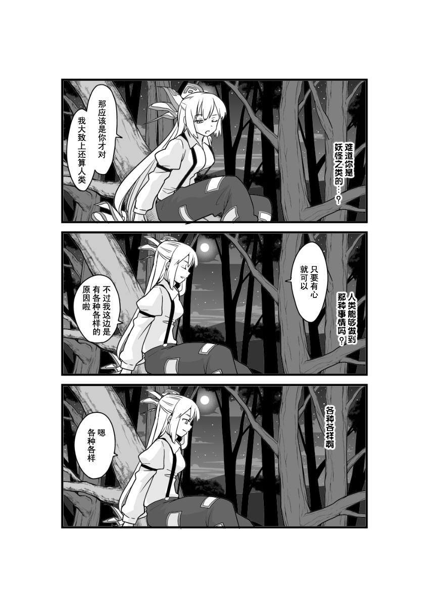 《和今天一样的月夜》漫画最新章节第1话免费下拉式在线观看章节第【8】张图片