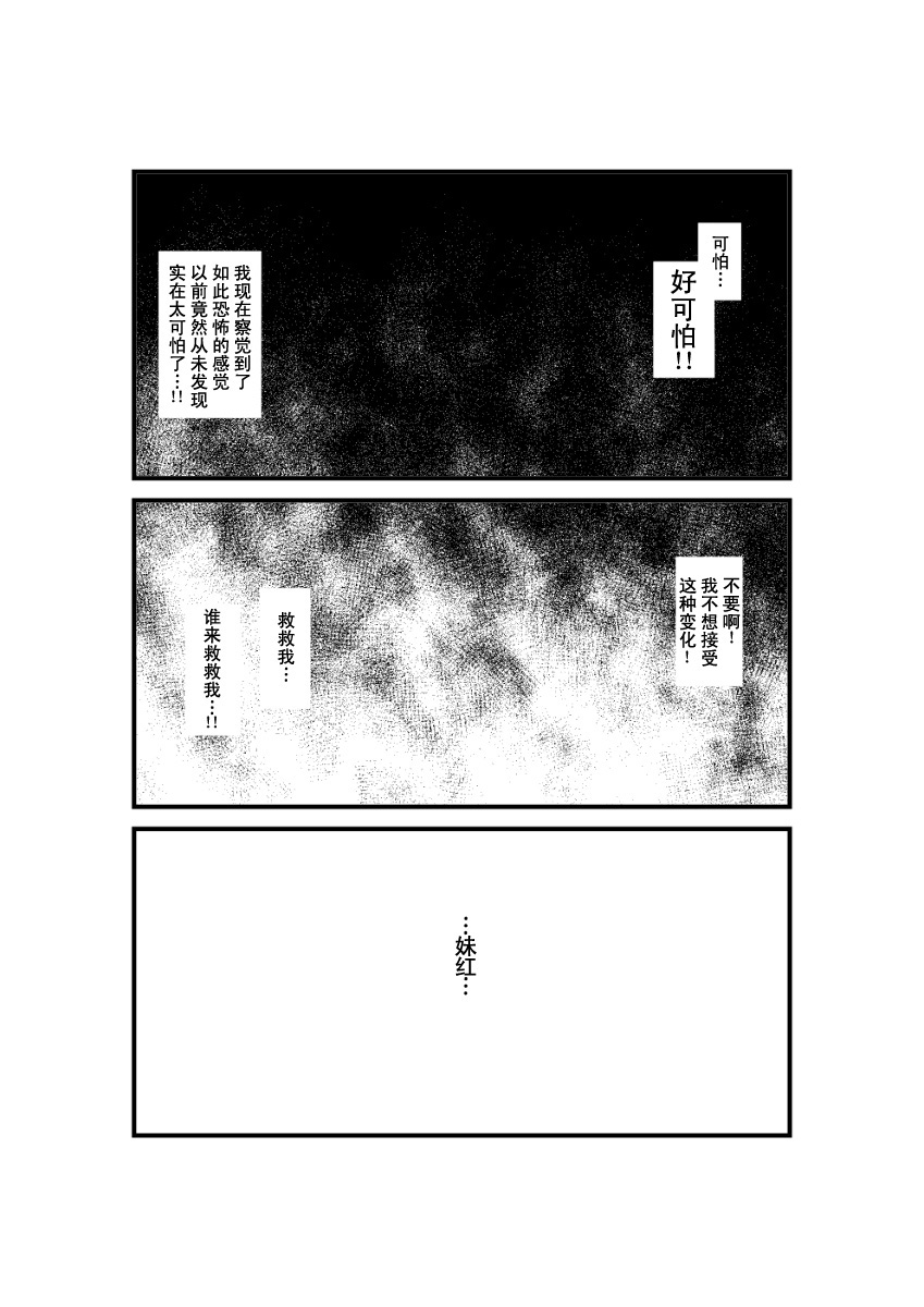 《和今天一样的月夜》漫画最新章节第1话免费下拉式在线观看章节第【20】张图片