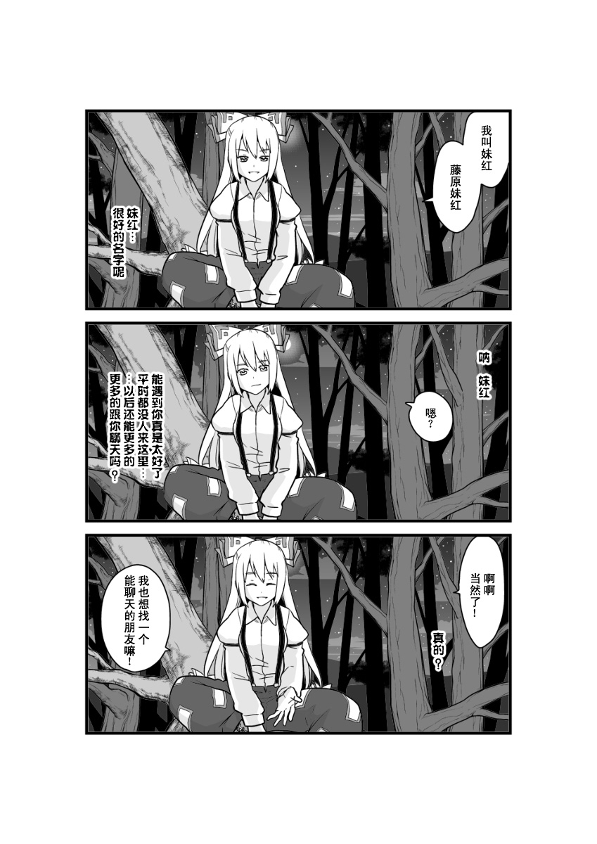 《和今天一样的月夜》漫画最新章节第1话免费下拉式在线观看章节第【10】张图片