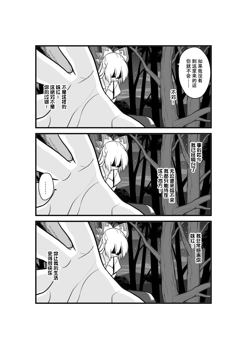 《和今天一样的月夜》漫画最新章节第1话免费下拉式在线观看章节第【35】张图片