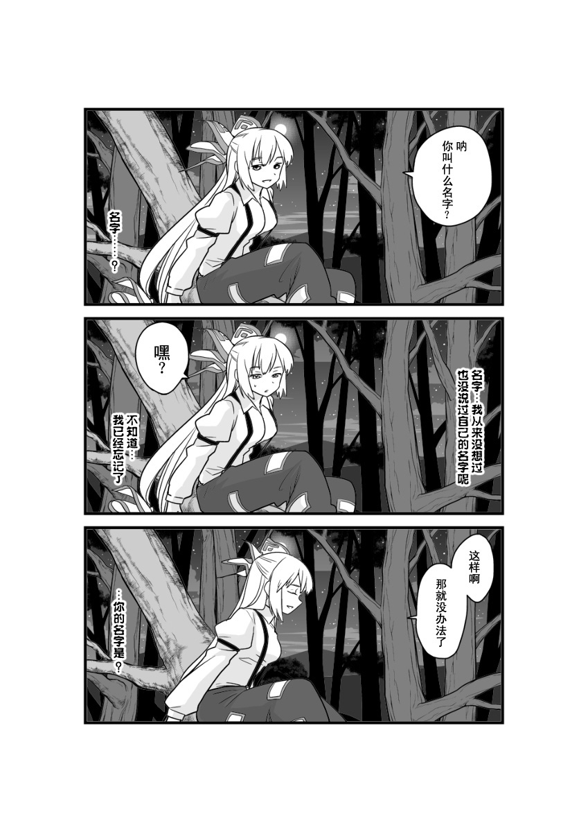 《和今天一样的月夜》漫画最新章节第1话免费下拉式在线观看章节第【9】张图片