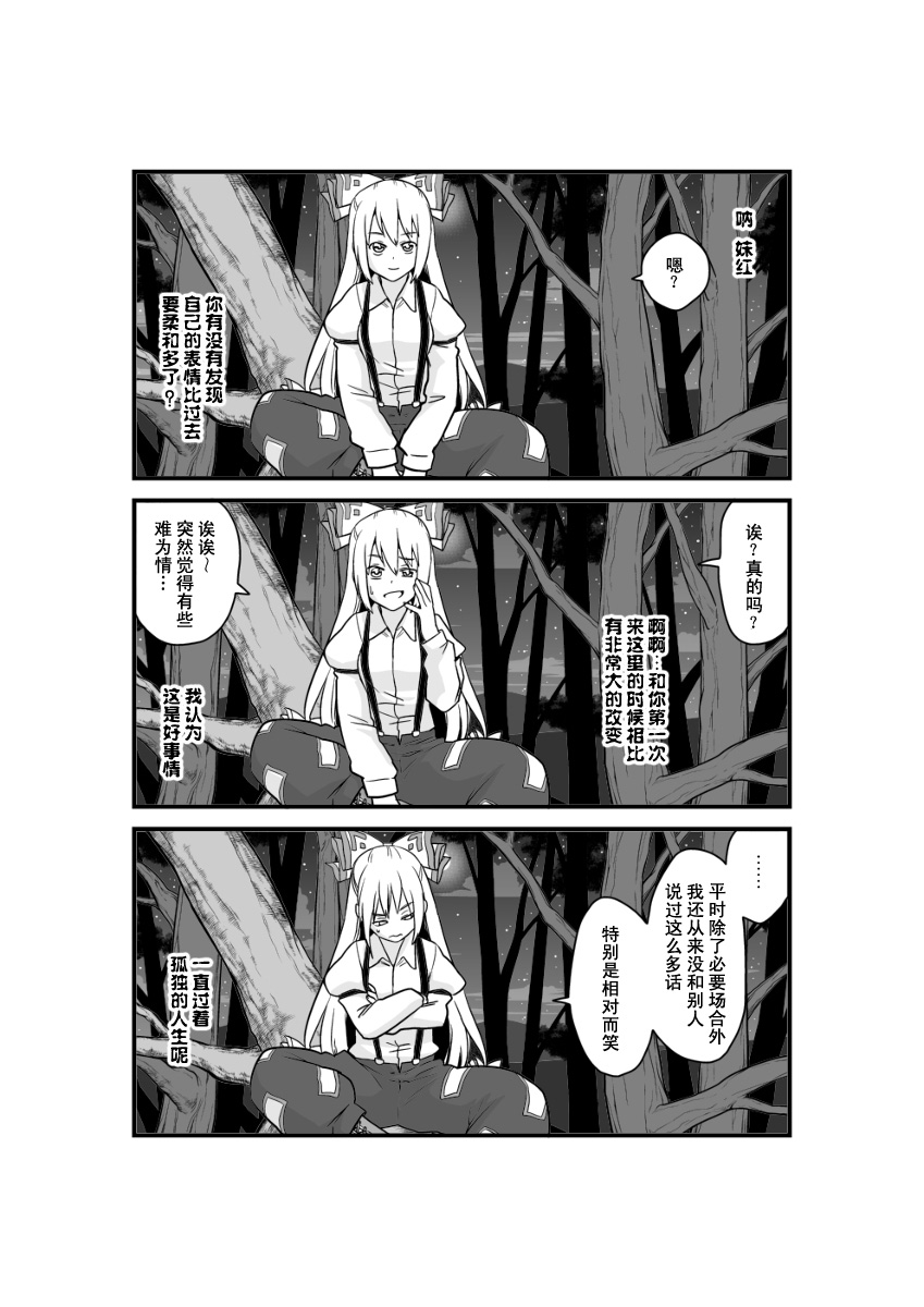 《和今天一样的月夜》漫画最新章节第1话免费下拉式在线观看章节第【26】张图片