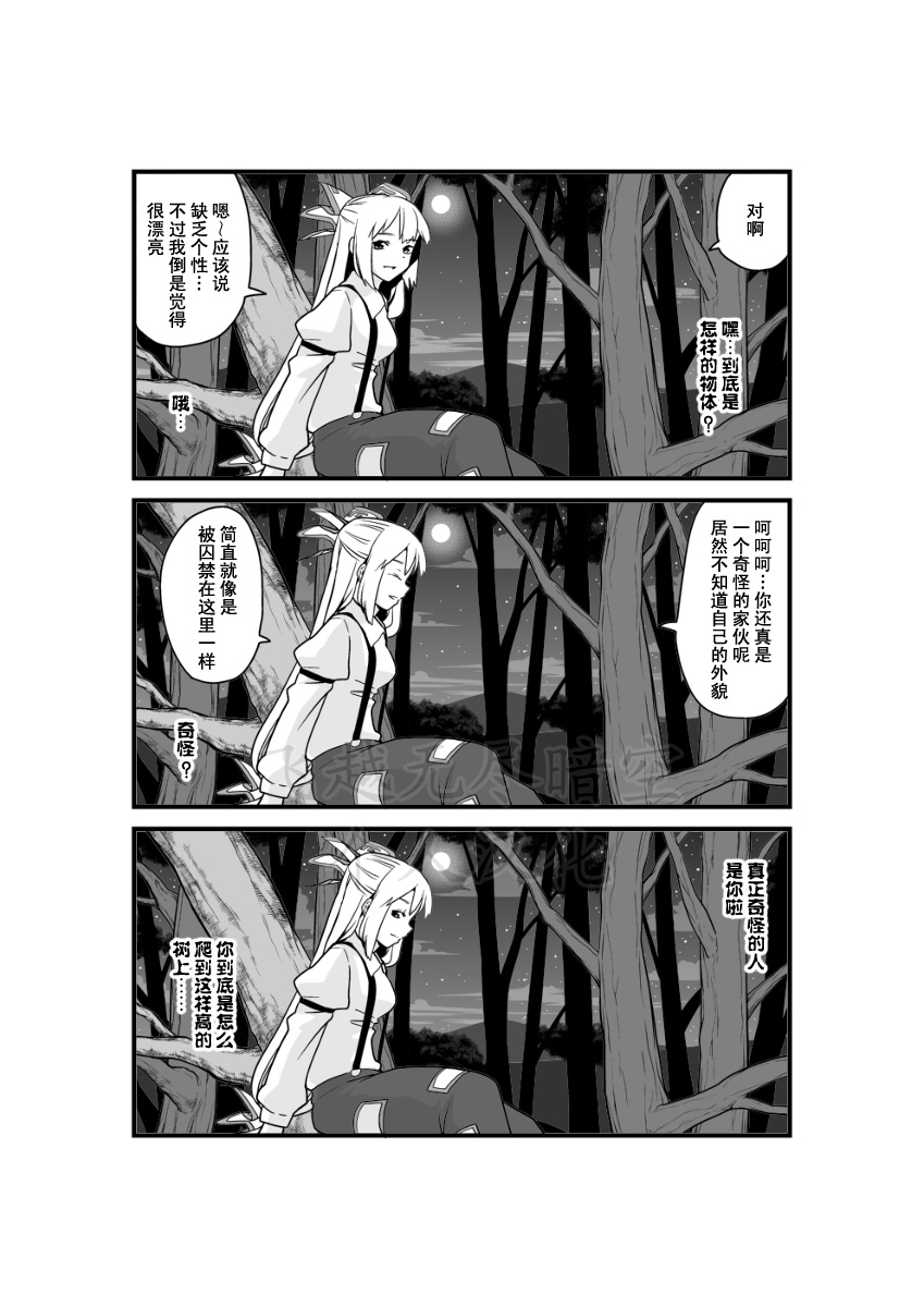 《和今天一样的月夜》漫画最新章节第1话免费下拉式在线观看章节第【5】张图片