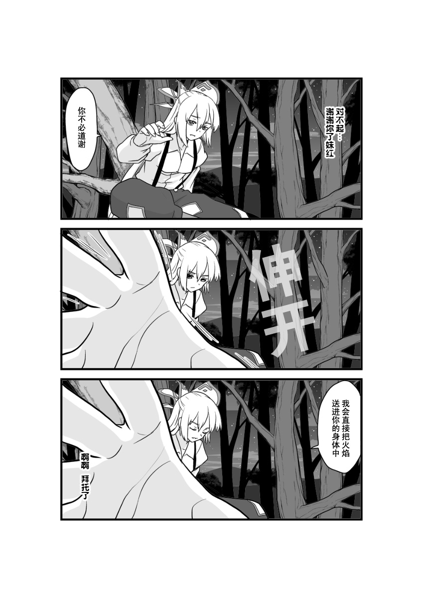 《和今天一样的月夜》漫画最新章节第1话免费下拉式在线观看章节第【33】张图片