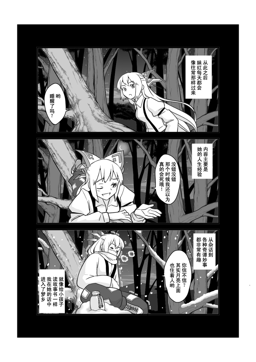 《和今天一样的月夜》漫画最新章节第1话免费下拉式在线观看章节第【11】张图片