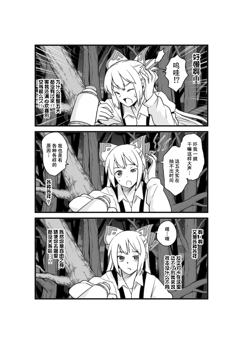 《和今天一样的月夜》漫画最新章节第1话免费下拉式在线观看章节第【15】张图片