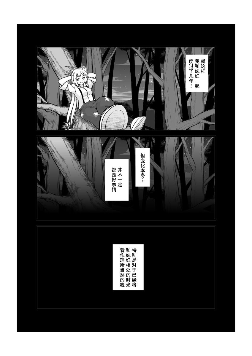 《和今天一样的月夜》漫画最新章节第1话免费下拉式在线观看章节第【13】张图片