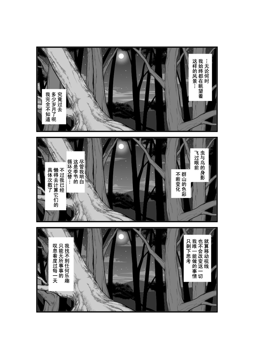 《和今天一样的月夜》漫画最新章节第1话免费下拉式在线观看章节第【1】张图片