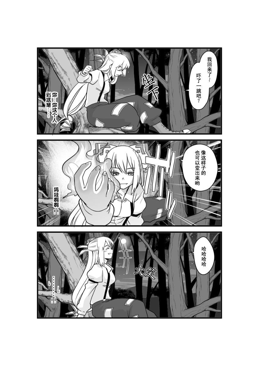 《和今天一样的月夜》漫画最新章节第1话免费下拉式在线观看章节第【7】张图片