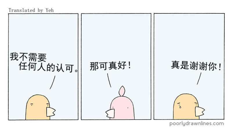 《Poorly Drawn Lines》漫画最新章节第2话免费下拉式在线观看章节第【3】张图片