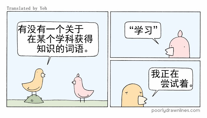 《Poorly Drawn Lines》漫画最新章节第7话免费下拉式在线观看章节第【9】张图片