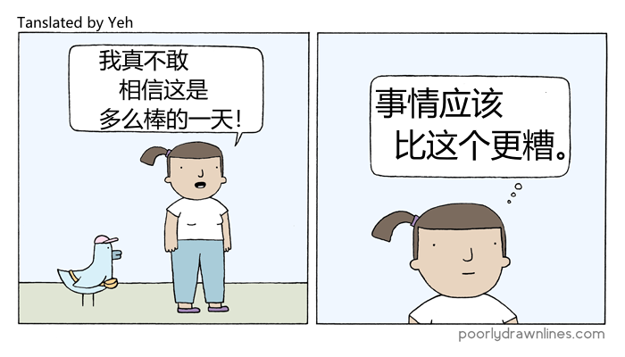 《Poorly Drawn Lines》漫画最新章节第8话免费下拉式在线观看章节第【3】张图片