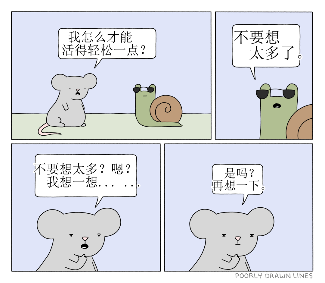 《Poorly Drawn Lines》漫画最新章节第13话免费下拉式在线观看章节第【7】张图片