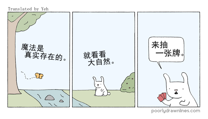 《Poorly Drawn Lines》漫画最新章节第3话免费下拉式在线观看章节第【9】张图片