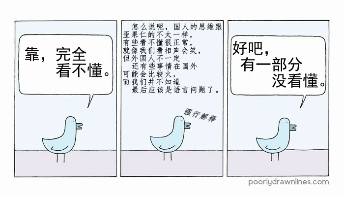 《Poorly Drawn Lines》漫画最新章节第4话免费下拉式在线观看章节第【11】张图片