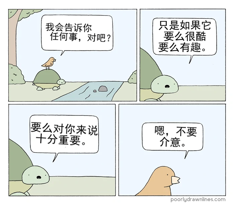 《Poorly Drawn Lines》漫画最新章节第2话免费下拉式在线观看章节第【8】张图片