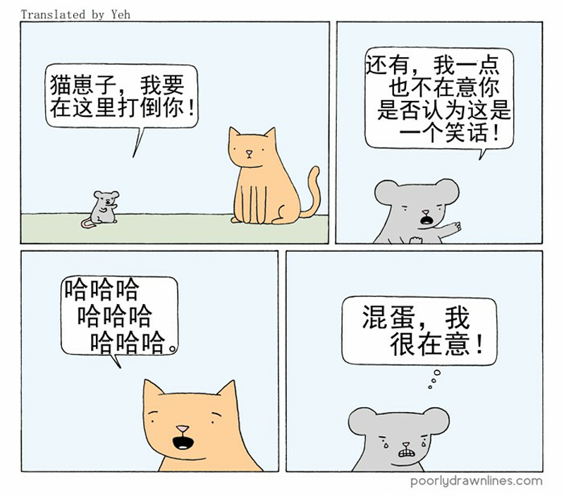 《Poorly Drawn Lines》漫画最新章节第2话免费下拉式在线观看章节第【4】张图片