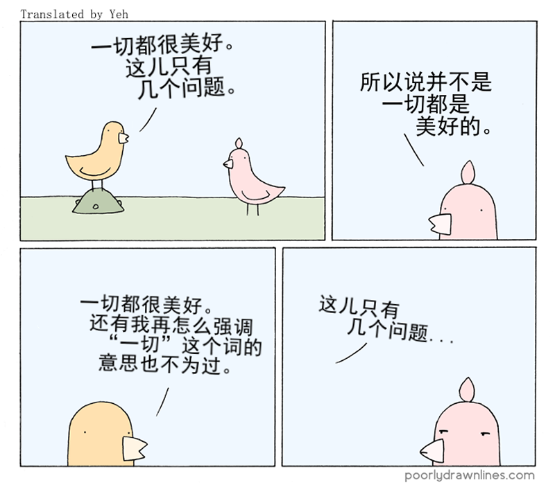 《Poorly Drawn Lines》漫画最新章节第2话免费下拉式在线观看章节第【6】张图片