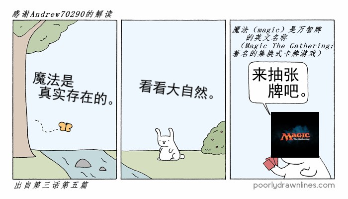 《Poorly Drawn Lines》漫画最新章节第6话免费下拉式在线观看章节第【6】张图片