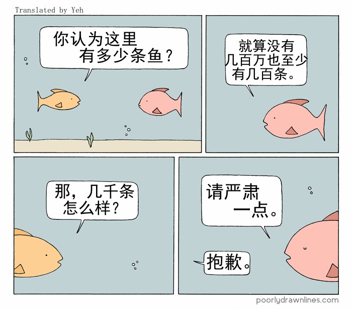 《Poorly Drawn Lines》漫画最新章节第7话免费下拉式在线观看章节第【3】张图片