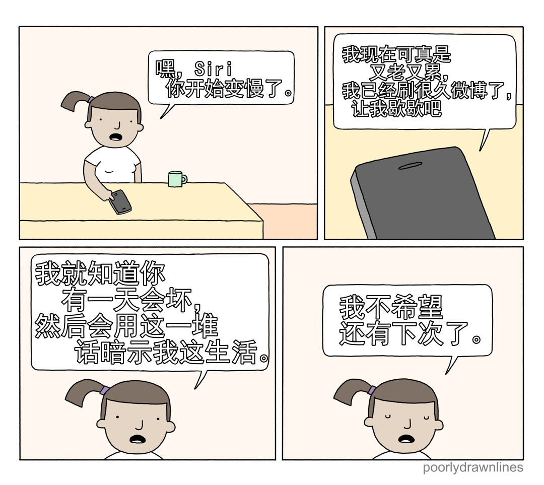 《Poorly Drawn Lines》漫画最新章节第9话免费下拉式在线观看章节第【3】张图片