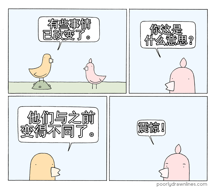 《Poorly Drawn Lines》漫画最新章节第12话免费下拉式在线观看章节第【9】张图片