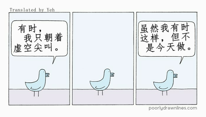 《Poorly Drawn Lines》漫画最新章节第1话免费下拉式在线观看章节第【4】张图片