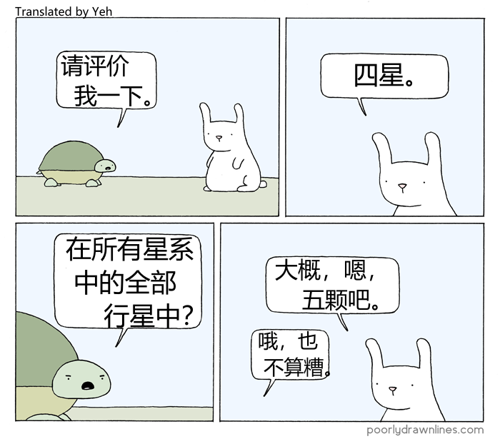 《Poorly Drawn Lines》漫画最新章节第8话免费下拉式在线观看章节第【7】张图片