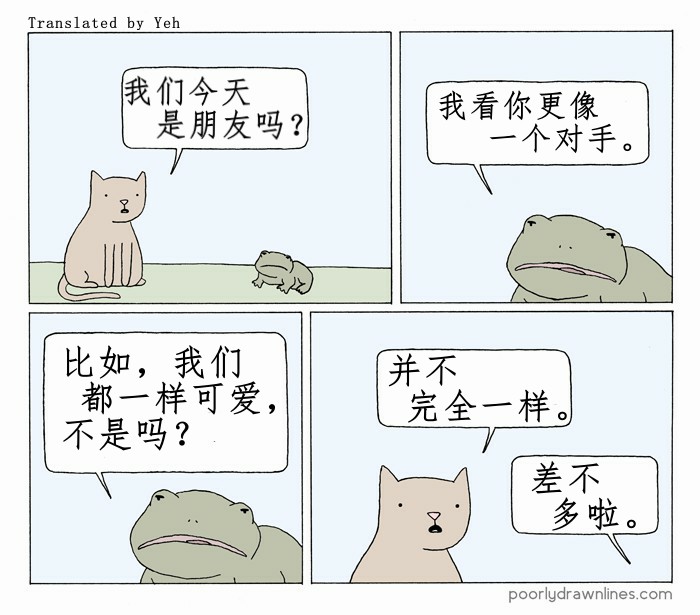 《Poorly Drawn Lines》漫画最新章节第1话免费下拉式在线观看章节第【5】张图片