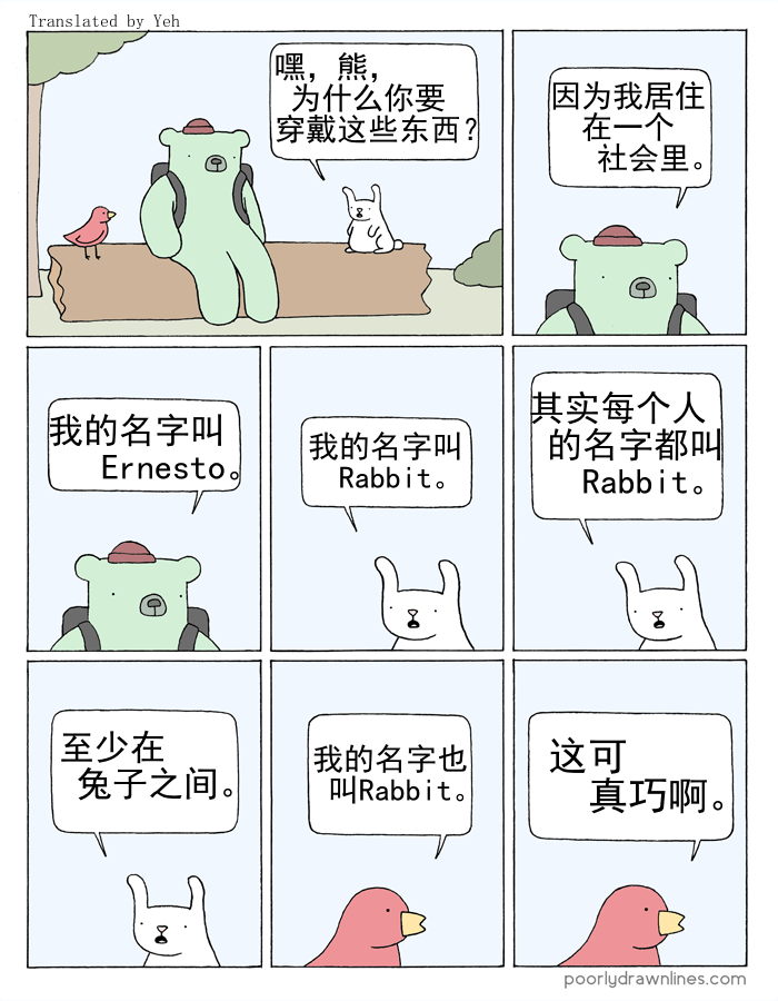 《Poorly Drawn Lines》漫画最新章节第6话免费下拉式在线观看章节第【1】张图片