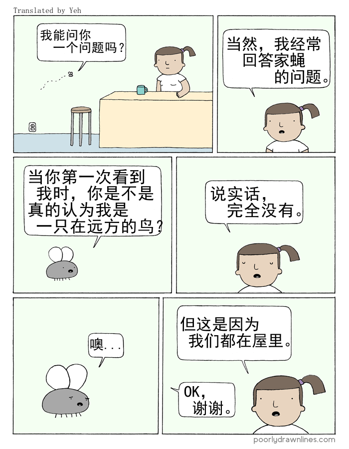 《Poorly Drawn Lines》漫画最新章节第4话免费下拉式在线观看章节第【1】张图片