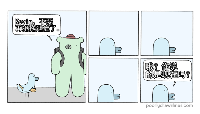 《Poorly Drawn Lines》漫画最新章节第12话免费下拉式在线观看章节第【5】张图片