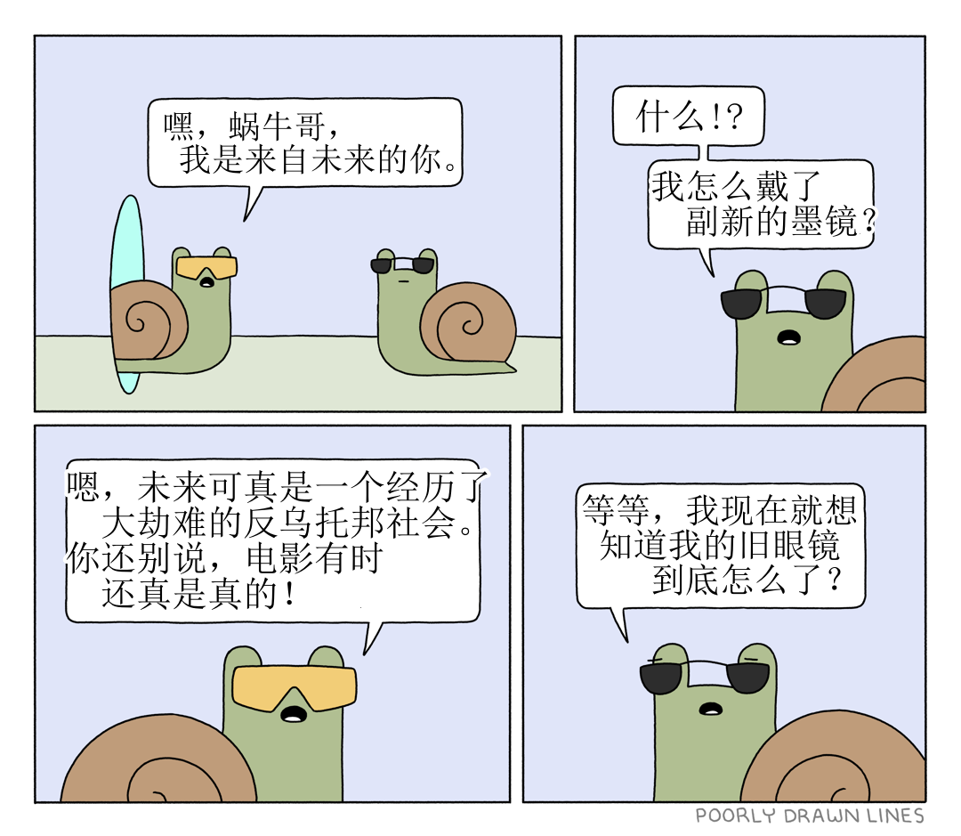 《Poorly Drawn Lines》漫画最新章节第13话免费下拉式在线观看章节第【1】张图片