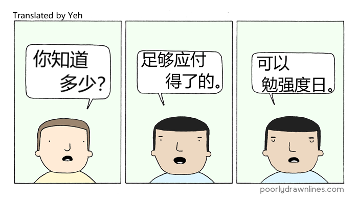 《Poorly Drawn Lines》漫画最新章节第8话免费下拉式在线观看章节第【5】张图片