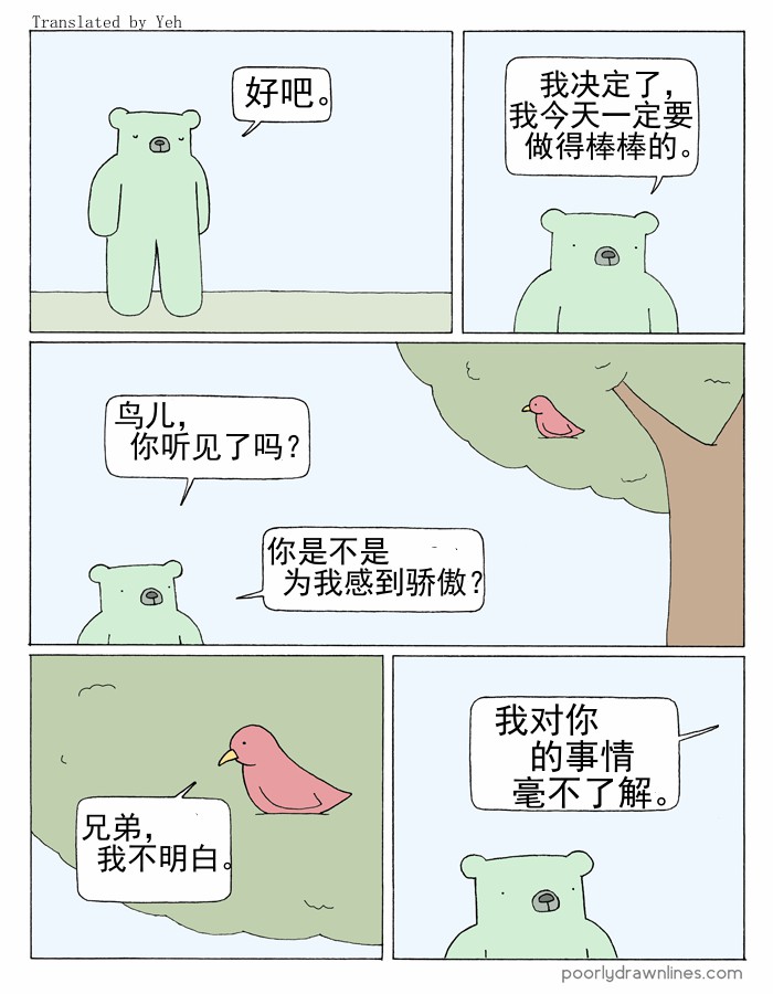 《Poorly Drawn Lines》漫画最新章节第7话免费下拉式在线观看章节第【5】张图片