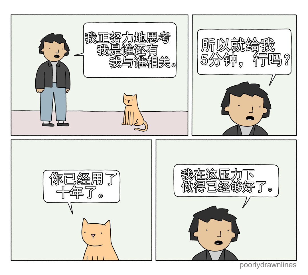 《Poorly Drawn Lines》漫画最新章节第9话免费下拉式在线观看章节第【7】张图片