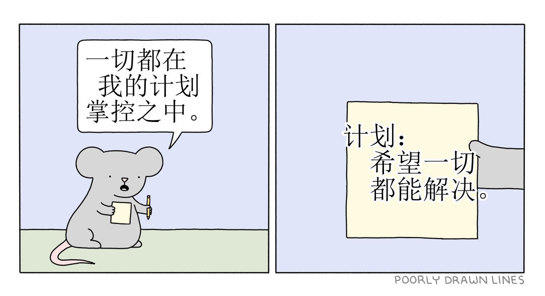 《Poorly Drawn Lines》漫画最新章节第13话免费下拉式在线观看章节第【3】张图片