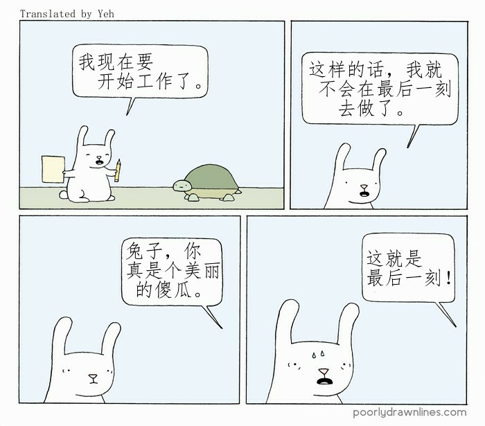 《Poorly Drawn Lines》漫画最新章节第1话免费下拉式在线观看章节第【8】张图片